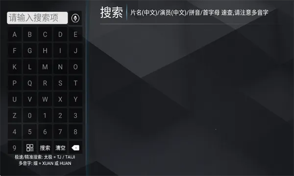 浩瀚TV2025官方最新版本 浩瀚TV2025官方最新版本