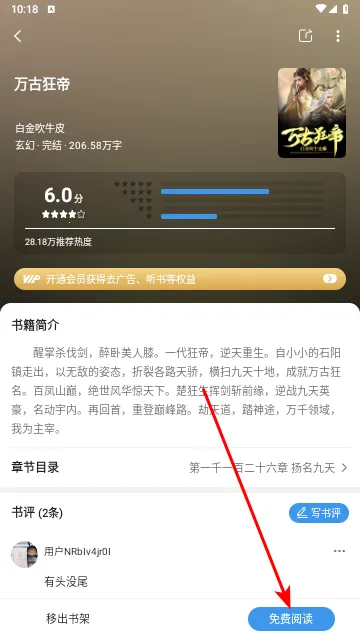 七番小说最新手机版 七番小说最新手机版
