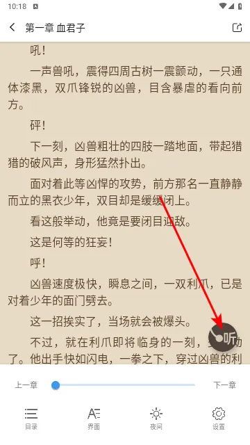 七番小说最新手机版 七番小说最新手机版