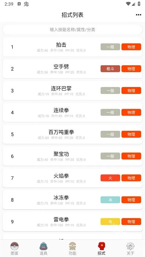 神奇宝贝图鉴2025官方最新版本 神奇宝贝图鉴2025官方最新版本