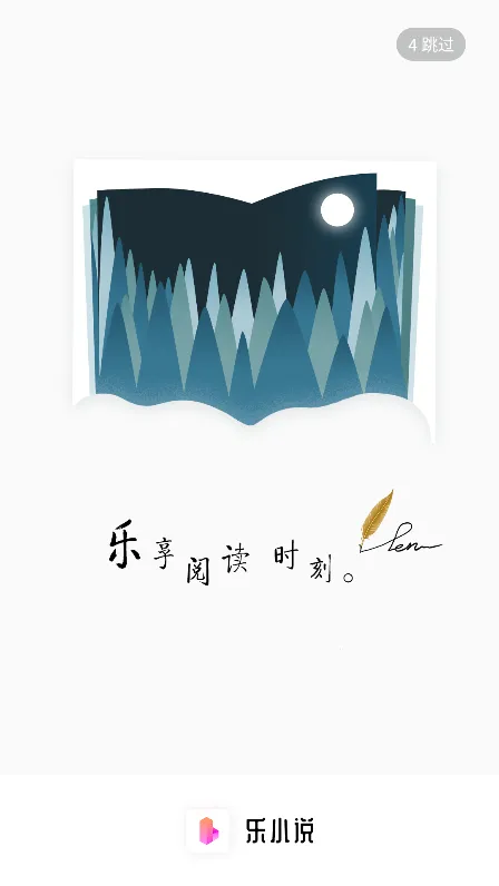 乐可小说2025官方正版 乐可小说2025官方正版