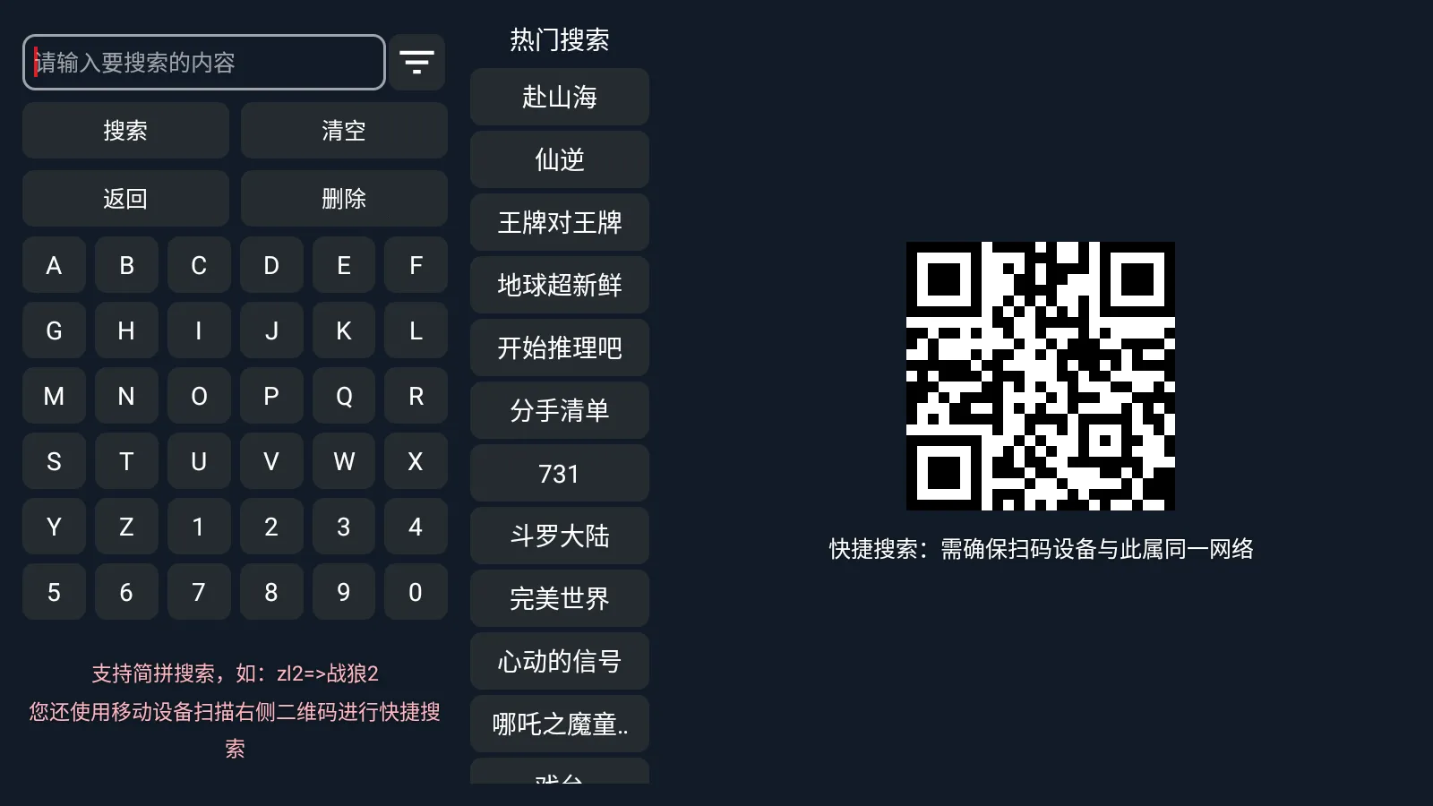 宇宙影视盒(影视播放软件) 宇宙影视盒(影视播放软件)