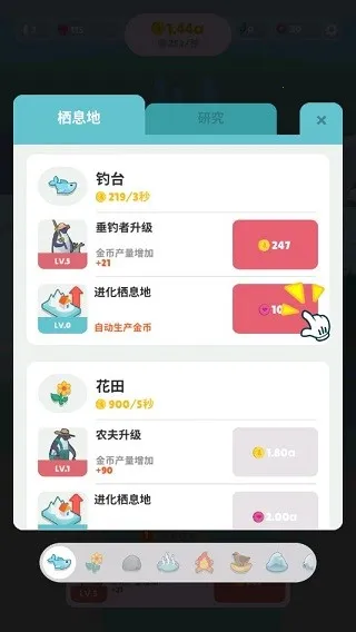 企鹅岛最新手机版 企鹅岛最新手机版