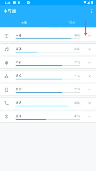 音量控制最新手机版 音量控制最新手机版