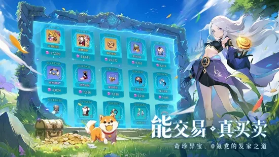 旅行骑士(二次元卡牌游戏) 旅行骑士(二次元卡牌游戏)