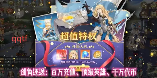 旅行骑士(二次元卡牌游戏) 旅行骑士(二次元卡牌游戏)