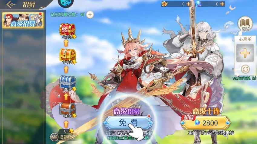 旅行骑士(二次元卡牌游戏) 旅行骑士(二次元卡牌游戏)