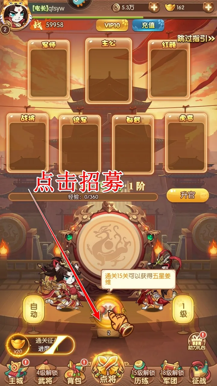 孤堡英雄(三国卡牌手游) 孤堡英雄(三国卡牌手游)