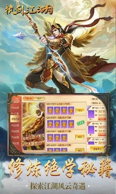 执剑江湖2025下载安装 执剑江湖2025下载安装