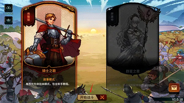 召唤骑士团(像素风RPG游戏) 召唤骑士团(像素风RPG游戏)