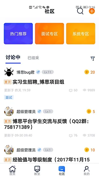i博思(线上教育软件) i博思(线上教育软件)