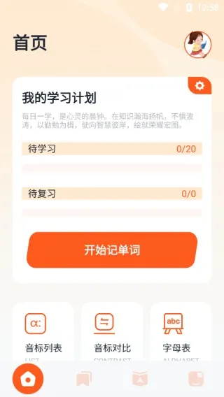 流利学英语2025官方最新版本 流利学英语2025官方最新版本