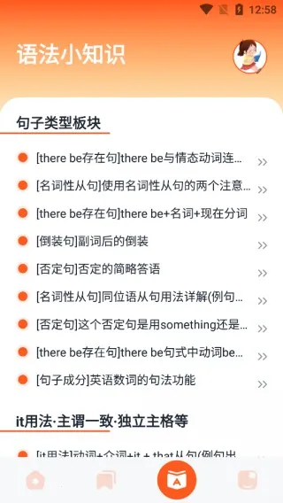 流利学英语2025官方最新版本 流利学英语2025官方最新版本