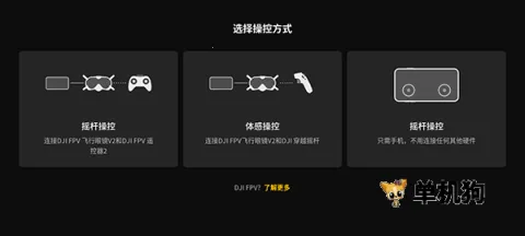 大疆fpy模拟器 第3张图