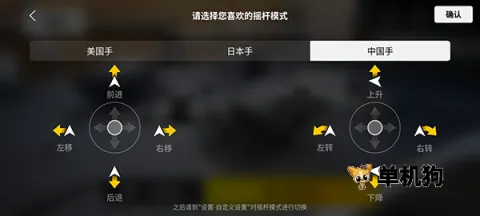 大疆fpy模拟器 第4张图