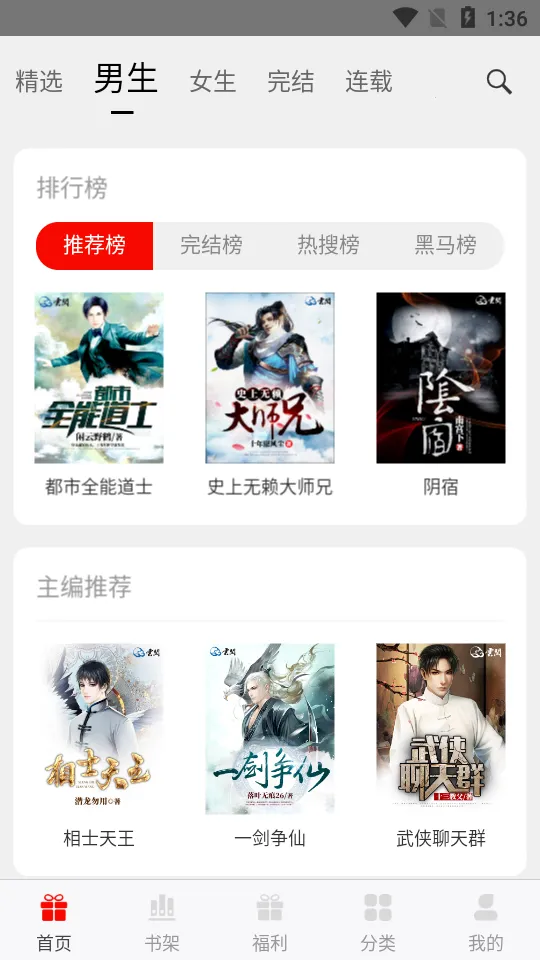 3G书城2025官方最新版本 3G书城2025官方最新版本