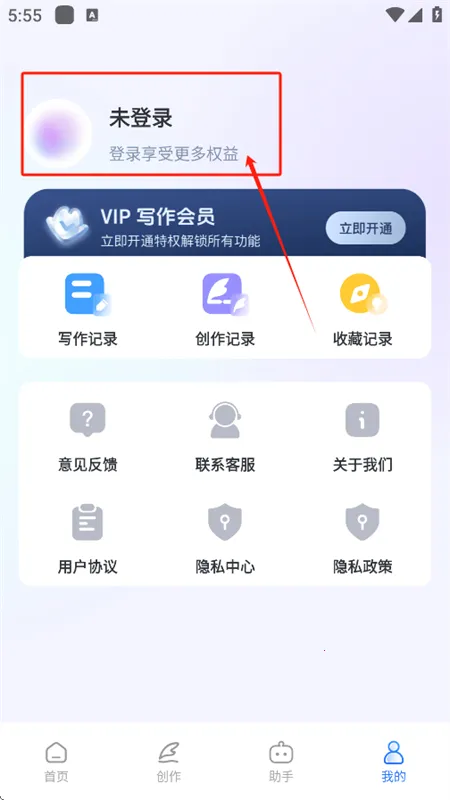AI光速写手(AI写作软件) AI光速写手(AI写作软件)