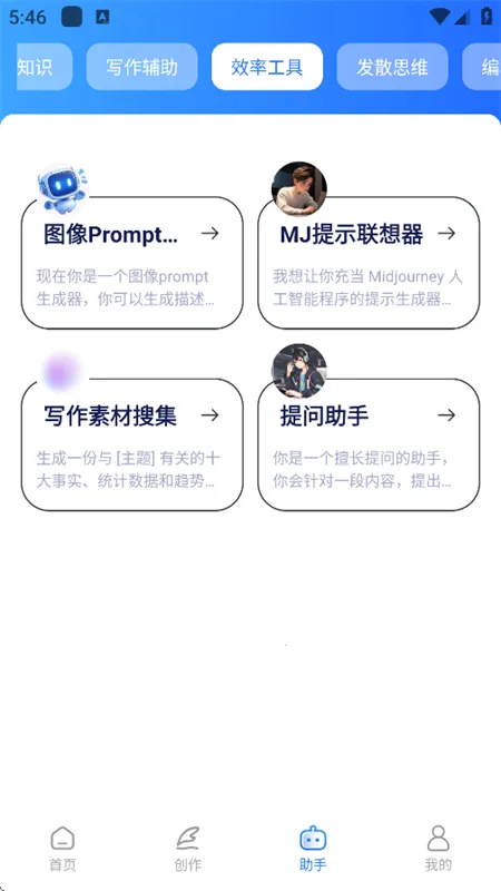 AI光速写手(AI写作软件) AI光速写手(AI写作软件)