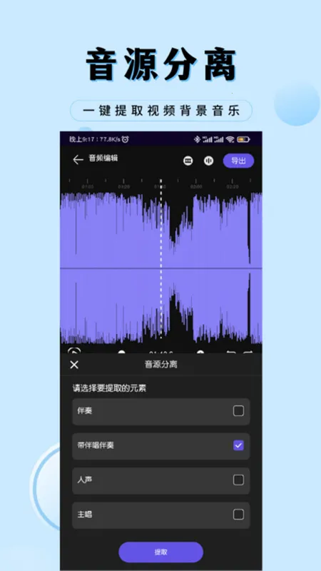 音乐剪辑工厂最新手机版 音乐剪辑工厂最新手机版
