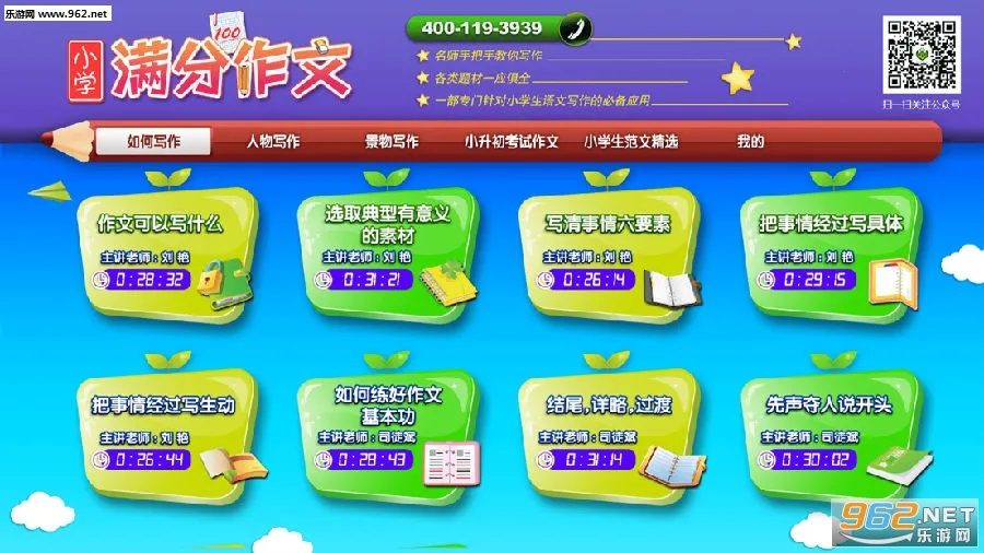 小学必备同步满分作文(小学生作文提分软件) 小学必备同步满分作文(小学生作文提分软件)