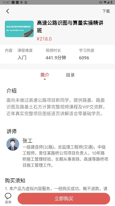 建筑起航2025官方最新版本 建筑起航2025官方最新版本