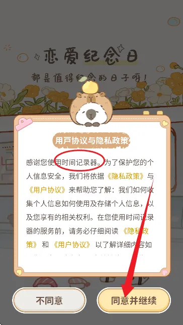 时间记录器(日期时间记录工具) 时间记录器(日期时间记录工具)