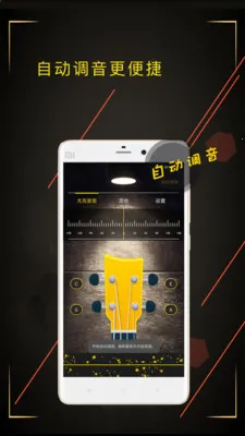 调音大师软件安卓版手机版 调音大师软件安卓版手机版