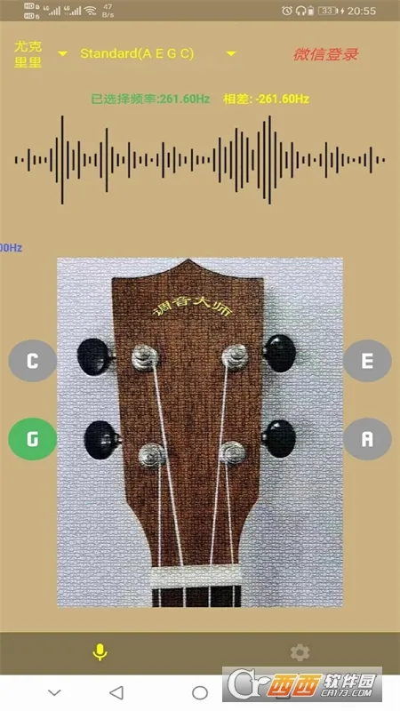 调音大师软件安卓版手机版 调音大师软件安卓版手机版
