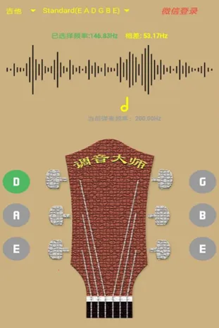 调音大师软件安卓版手机版 调音大师软件安卓版手机版
