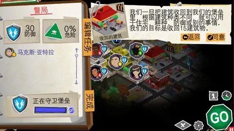 重建僵尸大陆3(僵尸模拟经营游戏) 重建僵尸大陆3(僵尸模拟经营游戏)