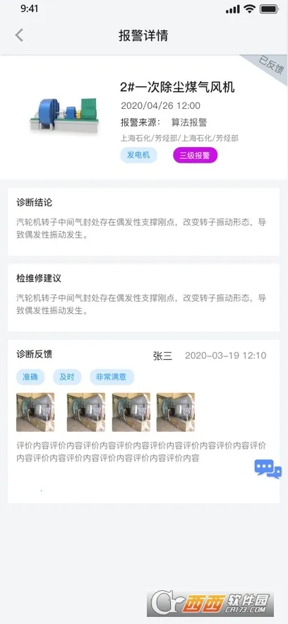 容知智维(智能运维平台) 容知智维(智能运维平台)