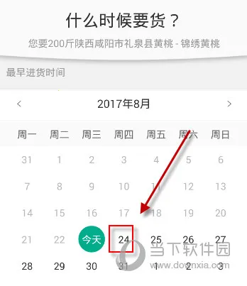 一亩田(农产品交易平台) 一亩田(农产品交易平台)