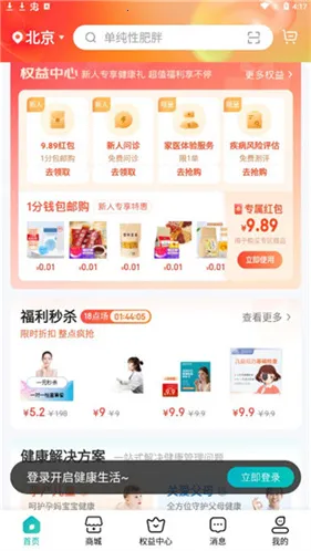 京东大药房最新手机版 京东大药房最新手机版