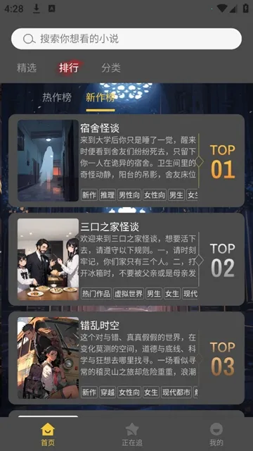 校园怪谈2025下载安装 校园怪谈2025下载安装