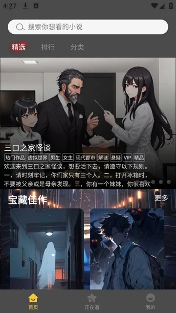 校园怪谈2025下载安装 校园怪谈2025下载安装