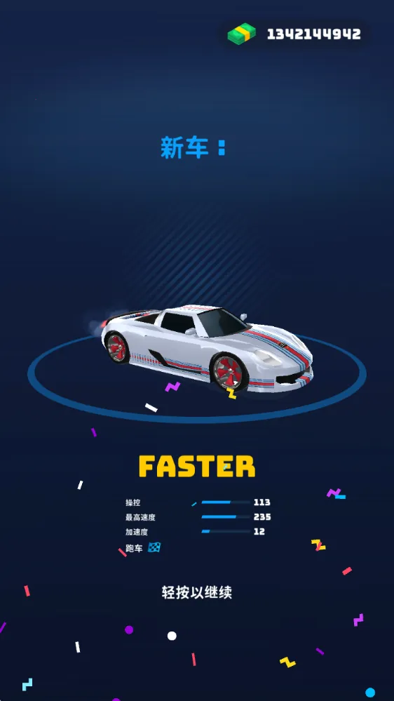 飞车大师2025官方正版 飞车大师2025官方正版