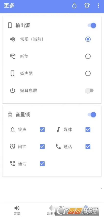 音量君安卓版手机版 音量君安卓版手机版