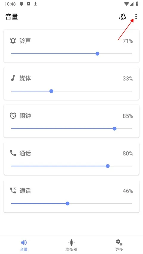 音量君安卓版手机版 音量君安卓版手机版