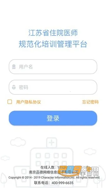 江苏西医住培(西医住培平台) 江苏西医住培(西医住培平台)