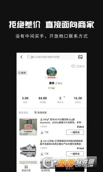 共享货源2025官方正版 共享货源2025官方正版