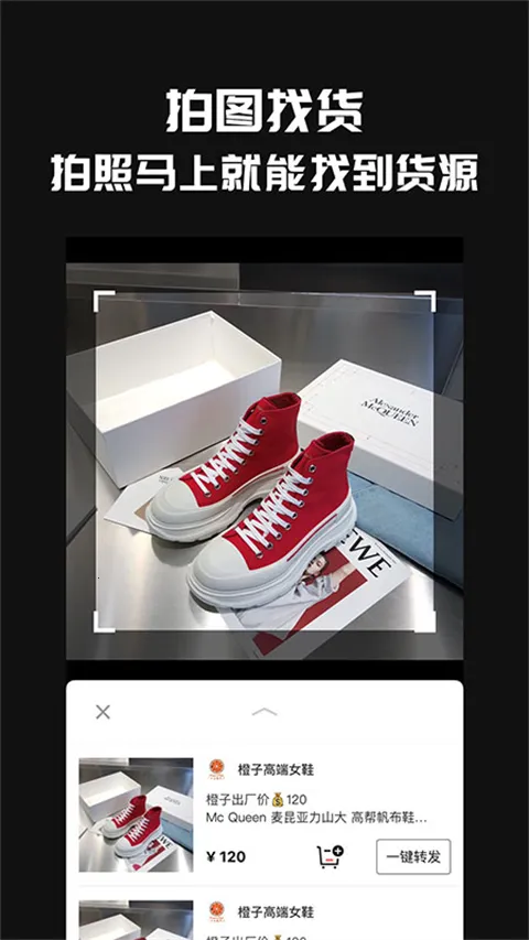 共享货源2025官方正版 共享货源2025官方正版