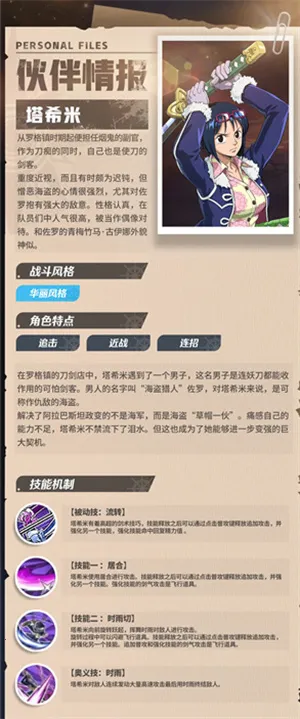 航海王壮志雄心(航海冒险手游) 航海王壮志雄心(航海冒险手游)