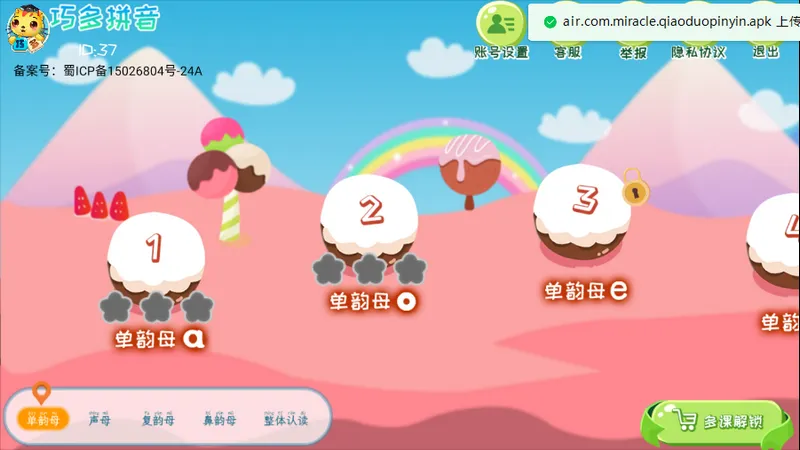 �ɶ�ƴ��(ƴ��ѧϰ����)