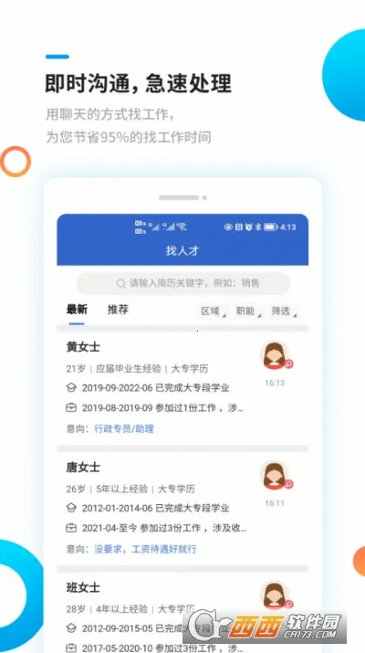 ��ƽ����Ƹ�������ֻ���