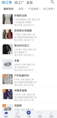 �ö���ǧѯ(��֯����ƽ̨)