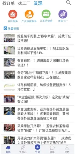 �ö���ǧѯ(��֯����ƽ̨)