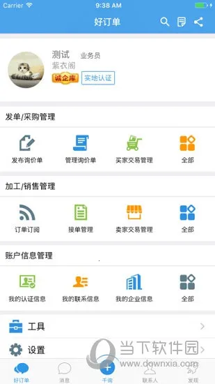 �ö���ǧѯ(��֯����ƽ̨)