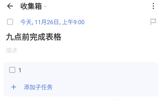 TickTick(�ճ̹�������)