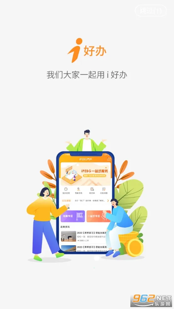 i�ð�(��ʿ���칫ƽ̨)