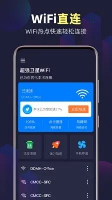 wifi���鰲׿���ֻ���